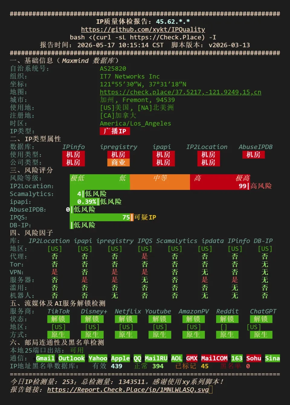 搬瓦工 FMT IP 质量与解锁