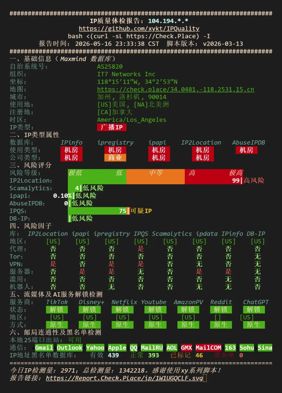 搬瓦工 DC9 IP 质量与流媒体解锁检测