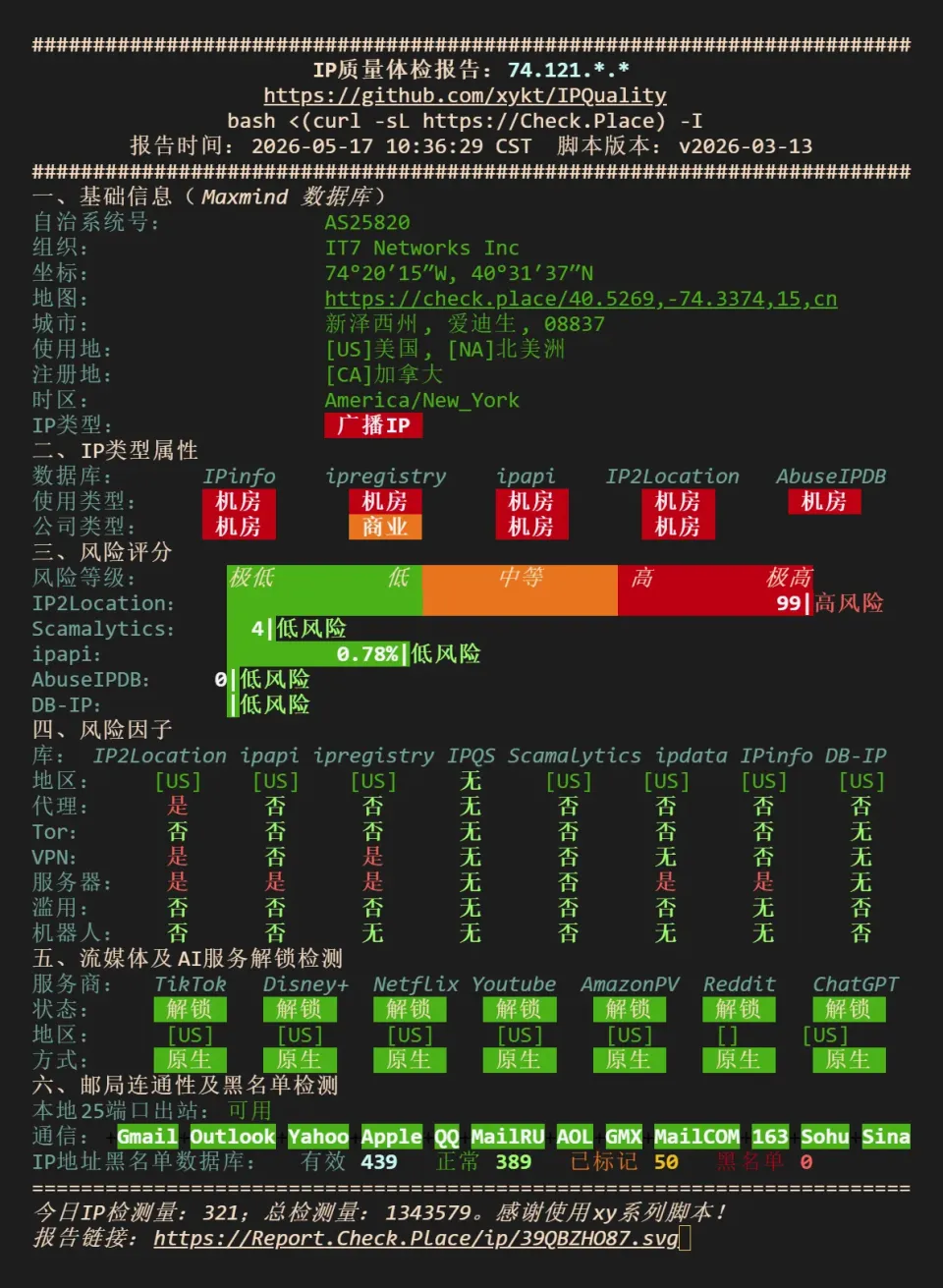 搬瓦工 USNJ IP 质量与解锁